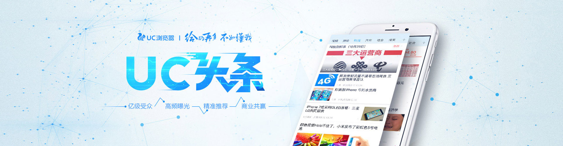 君山网络推广竞价